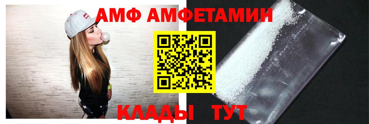 Амфетамин Premium  Вход с VPN  АМФЕТАМИН  Сальск 