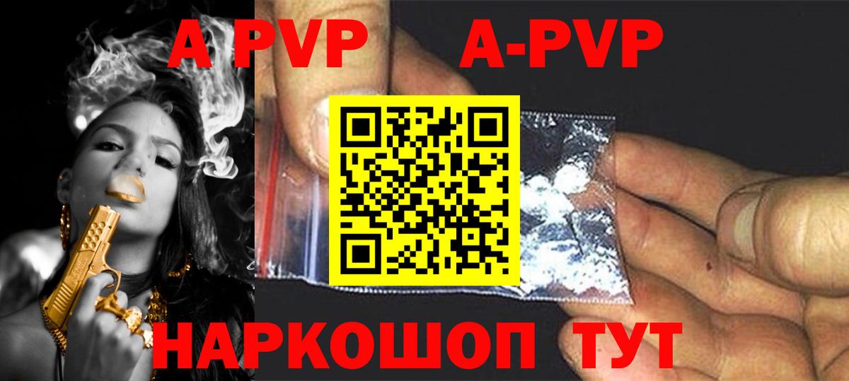 Alpha PVP крисы CK Сальск