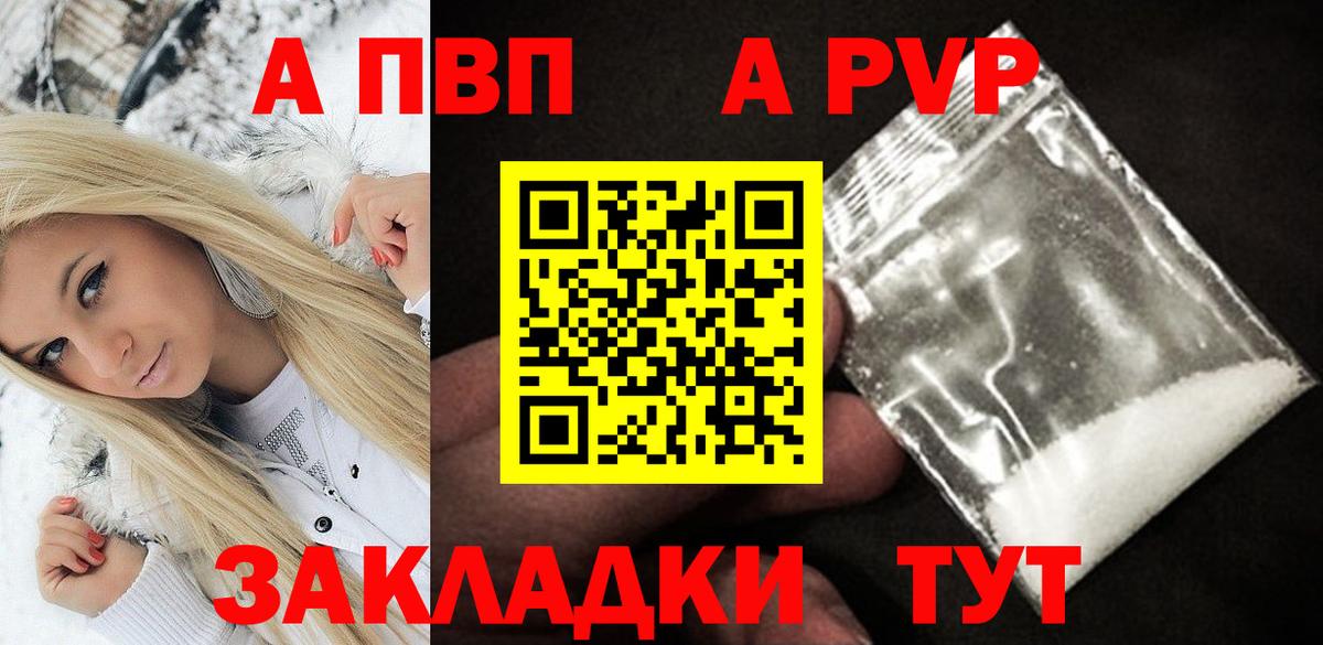 APVP  A PVP СК КРИС  Сальск  Вход с VPN  A-PVP крисы CK  А ПВП VHQ 
