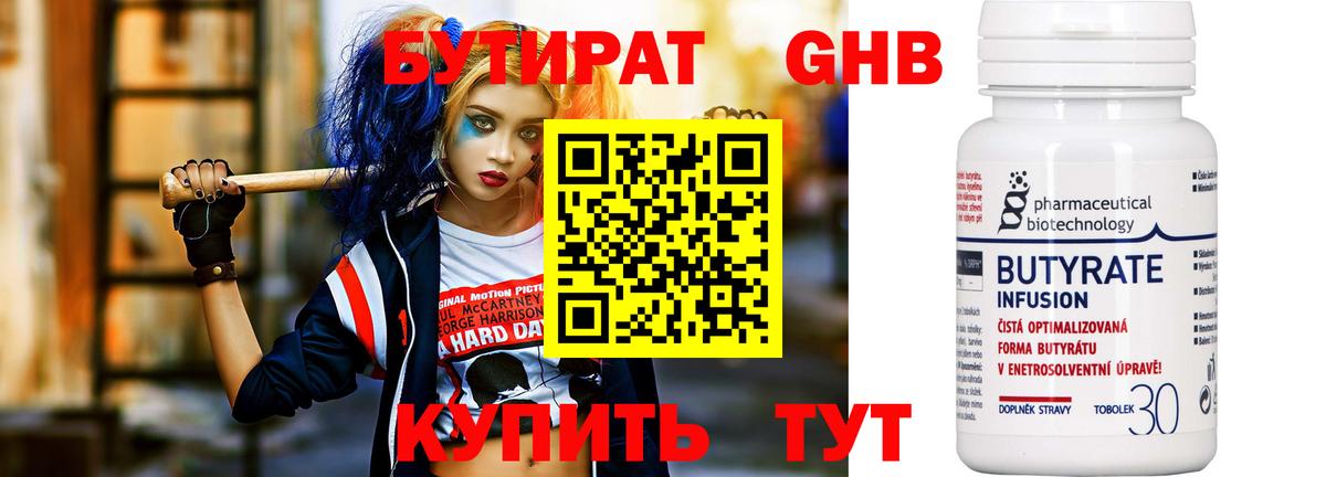 Бутират оксана  Бутират  Сальск  Вход с VPN 