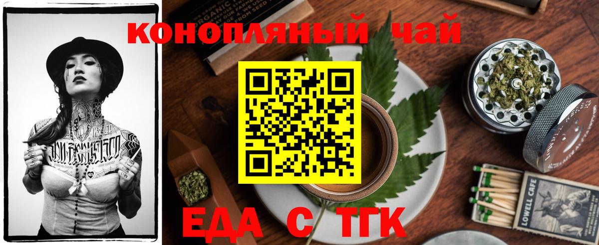 Сальск  Печенье с ТГК конопля  Вход с VPN 