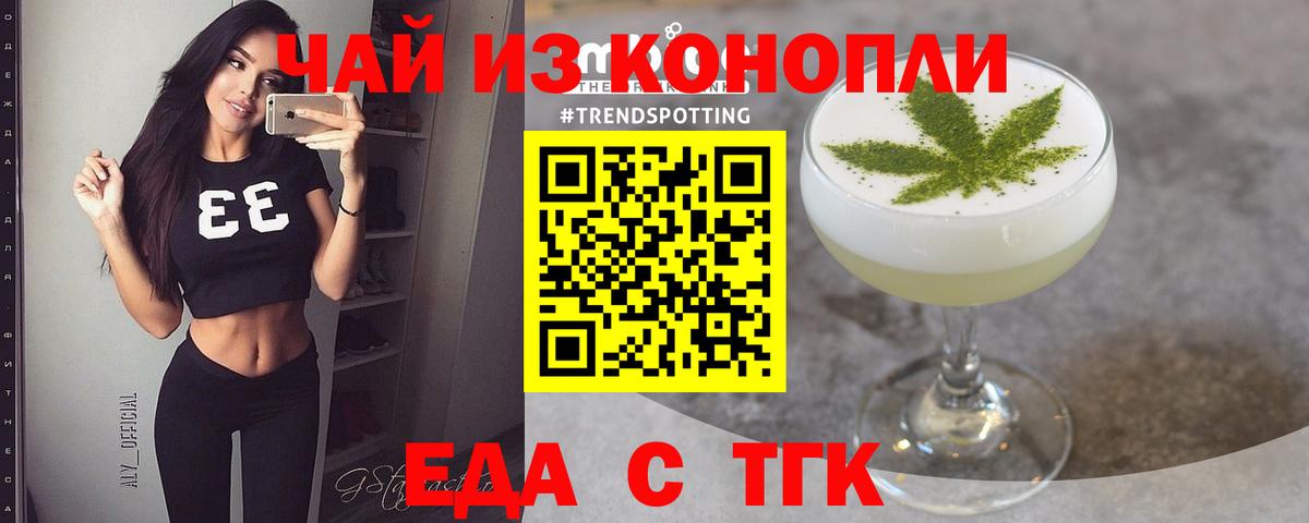 Печенье с ТГК конопля Сальск