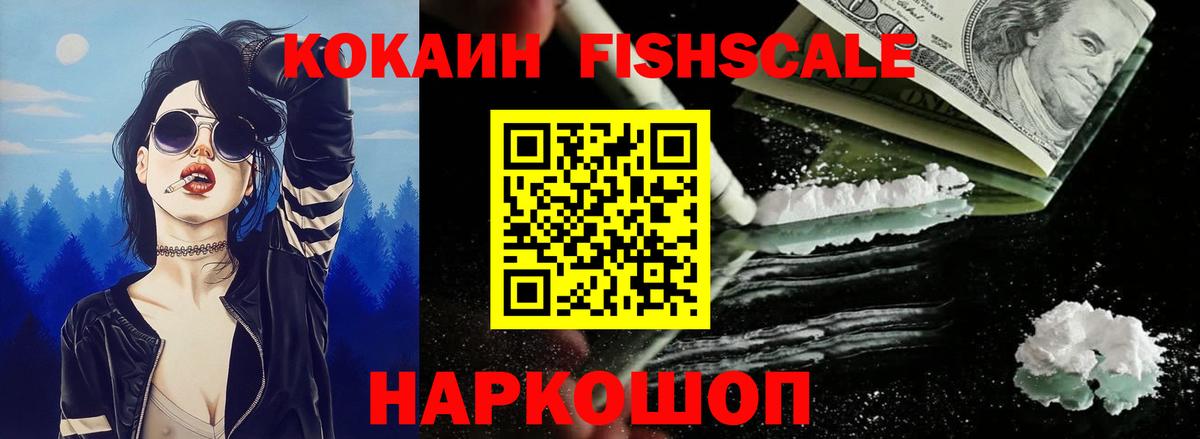 наркошоп  Вход с VPN  Сальск  Cocaine 98%  Cocaine VHQ 