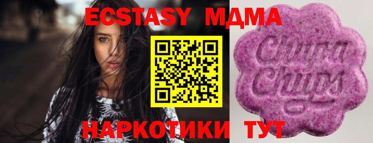 Ecstasy Дубай  ЭКСТАЗИ  Вход с VPN  Сальск  ЭКСТАЗИ MDMA 