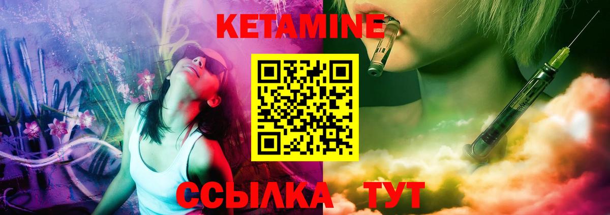 Кетамин ketamine  Вход с VPN  Сальск 
