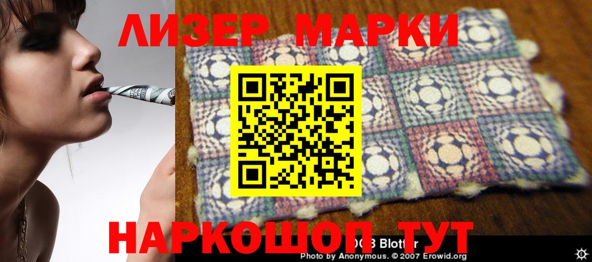 Лсд 25 экстази кислота Сальск