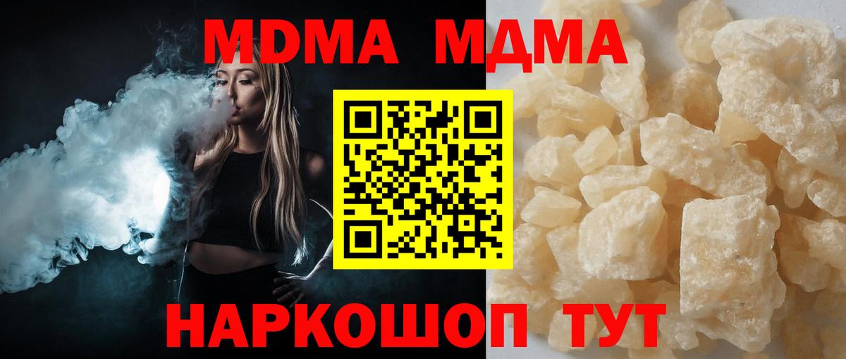 МДМА VHQ  Вход с VPN  МДМА  Сальск 