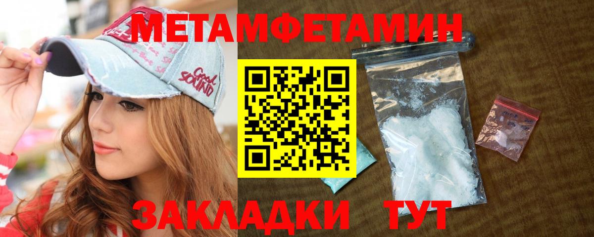 Сальск  МЕТАМФЕТАМИН Methamphetamine  Вход с VPN 