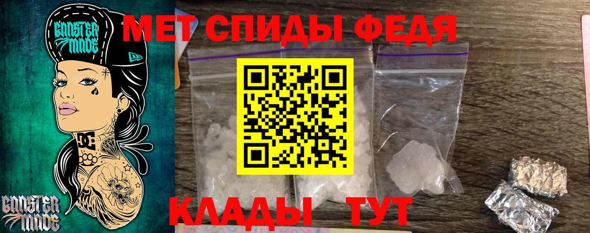 МЕТАМФЕТАМИН витя Сальск