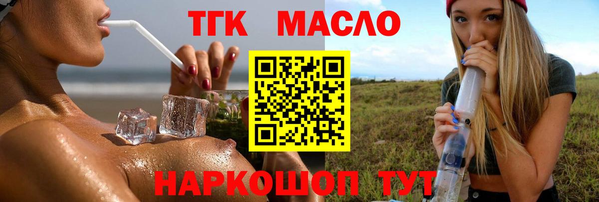 Дистиллят ТГК THC oil  ТГК вейп с тгк  Сальск  Вход с VPN 